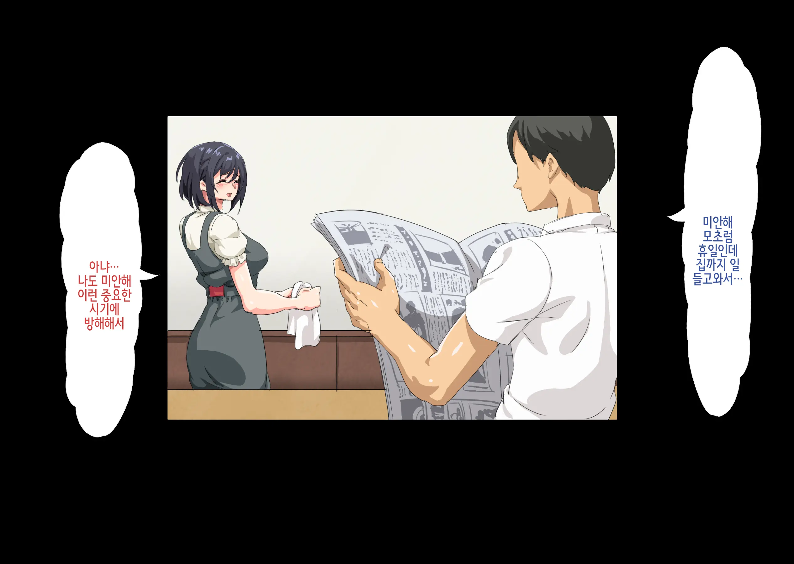 Netorareta Kenage Na Seisozuma Ga Haramiochi Suru Made | 네토라레 당한 기특한 청초 아내가 임신타락 할 때까지